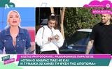 Έξαλλη, Κατερίνα Καινούργιου,exalli, katerina kainourgiou