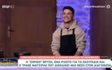 MasterChef, Τρανς,MasterChef, trans