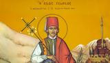 Άγιος Νεομάρτυς Γεώργιος, Ιωαννίνοις,agios neomartys georgios, ioanninois