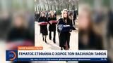 Τατόι 24, Γεμάτος,tatoi 24, gematos