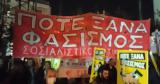 Πορεία, Λουκμάν, Χρυσή Αυγή,poreia, loukman, chrysi avgi