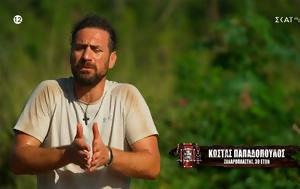 Survivor All Star, Κώστας Παπαδόπουλος, – Πώς, Survivor All Star, kostas papadopoulos, – pos