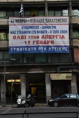 ΕΡΓΑΖΟΜΕΝΟΙ, ΟΤΑ, Απεργιακό,ergazomenoi, ota, apergiako