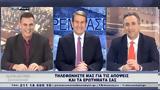 Παρεμβάσεις 17 1 2023,paremvaseis 17 1 2023