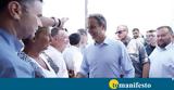 Επίσκεψη, Κορυδαλλού, Μητσοτάκης,episkepsi, korydallou, mitsotakis