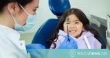 Έρχεται, Dentist Pass, 6-12,erchetai, Dentist Pass, 6-12