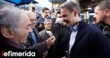 Μητσοτάκης, Ελληνίδα, Έλληνα,mitsotakis, ellinida, ellina