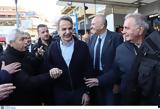 Μητσοτάκης, Πετύχαμε,mitsotakis, petychame