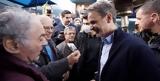 Μητσοτάκης, Στοίχημα,mitsotakis, stoichima