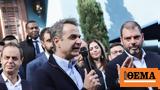 Μητσοτάκης, Κορυδαλλό,mitsotakis, korydallo