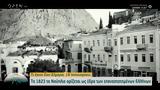 18 Ιανουαρίου,18 ianouariou