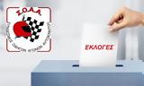 Σήμερα, Εκλογές, Σ Ο Α Α, – Υποψηφιότητες,simera, ekloges, s o a a, – ypopsifiotites