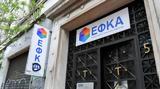 Εκτεταμένοι, ΕΦΚΑ,ektetamenoi, efka