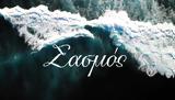 Σασμός, Τόλης,sasmos, tolis
