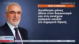 Ιβάν Σαββίδη, SMS,ivan savvidi, SMS