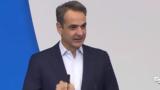 Νταβός, Κυριάκος Μητσοτάκης –,ntavos, kyriakos mitsotakis –