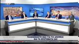 Παρεμβάσεις 18 1 2023,paremvaseis 18 1 2023