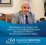 ΗΡΕΜΟΛΟΓΙΟ Πέμπτης 19012023,iremologio pebtis 19012023