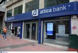 Attica Bank, Ενδιαφέρον, Thrinvest Holdings, Ellington,Attica Bank, endiaferon, Thrinvest Holdings, Ellington