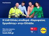 Lidl Ελλάς, Κορυφαίος Εργοδότης, Ελλάδα,Lidl ellas, koryfaios ergodotis, ellada