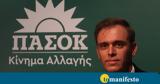 Μάντζος, Παππάς-Εκτός,mantzos, pappas-ektos