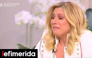 Κατέρρευσε, Καραβάτου, Σκορδά, Πιστεύω, [βίντεο], katerrefse, karavatou, skorda, pistevo, [vinteo]