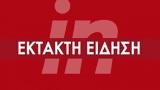 Έκτακτο, – Πού,ektakto, – pou