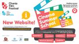 Θερινό Σχολείο Κινηματογράφου, Cinema Summer Camp, Φεστιβάλ Κινηματογράφου Χανίων,therino scholeio kinimatografou, Cinema Summer Camp, festival kinimatografou chanion