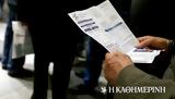 ΔΕΔΔΗΕ, Απάτες, Power Pass –,deddie, apates, Power Pass –