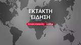 Άνδρας, Κολλέγιο Αθηνών,andras, kollegio athinon