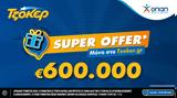 ΤΖΟΚΕΡ, Super Offer, Απόψε, 22 00, 600 000,tzoker, Super Offer, apopse, 22 00, 600 000