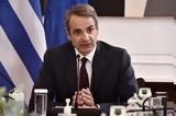 Μητσοτάκης, Συνέντευξη Τύπου, Δευτέρα,mitsotakis, synentefxi typou, deftera