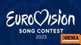 Eurovision 2023, Αυτά,Eurovision 2023, afta