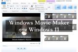 Windows Movie Maker -,