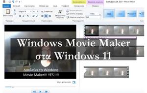 Windows Movie Maker -