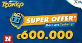 ΤΖΟΚΕΡ, Super Offer, – Απόψε, 22 00, 600 000,tzoker, Super Offer, – apopse, 22 00, 600 000