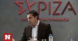 Τσίπρας, Βουλή, Ράμμου,tsipras, vouli, rammou