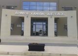 Λανθασμένους, Χανιώτες – Πώς, ΔΕΥΑΧ,lanthasmenous, chaniotes – pos, devach