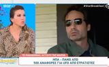 Ελένη Χατζίδου, Έχω, UFO, Γιώργο Τσαλίκη,eleni chatzidou, echo, UFO, giorgo tsaliki