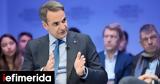 Μητσοτάκης, Νταβός, Δεν, Τουρκία -Τι,mitsotakis, ntavos, den, tourkia -ti