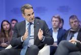 Μητσοτάκης, Νταβός, Τουρκία,mitsotakis, ntavos, tourkia