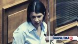 Μπούμερανγκ, Πολάκη, ΣΥΡΙΖΑ, Άννας Ευθυμίου -, Ελευθεριάδου,boumerangk, polaki, syriza, annas efthymiou -, eleftheriadou
