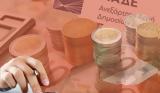 ΑΑΔΕ, Ψηφιακή, -shops,aade, psifiaki, -shops