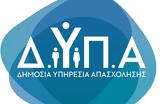 ΔΥΠΑ, Έως, Τρίτη 241,dypa, eos, triti 241