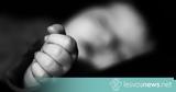 Τραγωδία Νεκρό, Πολιχνίτο,tragodia nekro, polichnito
