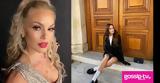 Στέλλα Γιαμπουρά, Βίκυ Κάβουρα, Instagram - Ο,stella giaboura, viky kavoura, Instagram - o