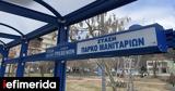 Έξυπνες, Γρεβενά -Περιμένοντας,exypnes, grevena -perimenontas