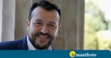 Οποιος, … ΚΑΝΕΙ SLAPP,opoios, … kanei SLAPP