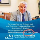 ΗΡΕΜΟΛΟΓΙΟ Παρασκευής 20012023,iremologio paraskevis 20012023