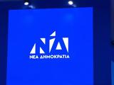 Τσίπρα, Ειδικό Δικαστήριο,tsipra, eidiko dikastirio